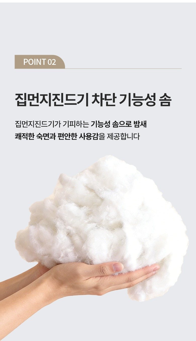 후기에서 많이 나온 장점: 촉감, 통세탁, 색감